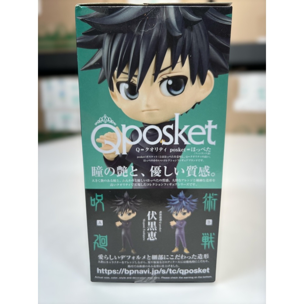 Banpresto Q Posket Jujutsu Kaisen Megumi Fushiguro Figure Navy Excellent Anime‎ - Picture 7 of 9